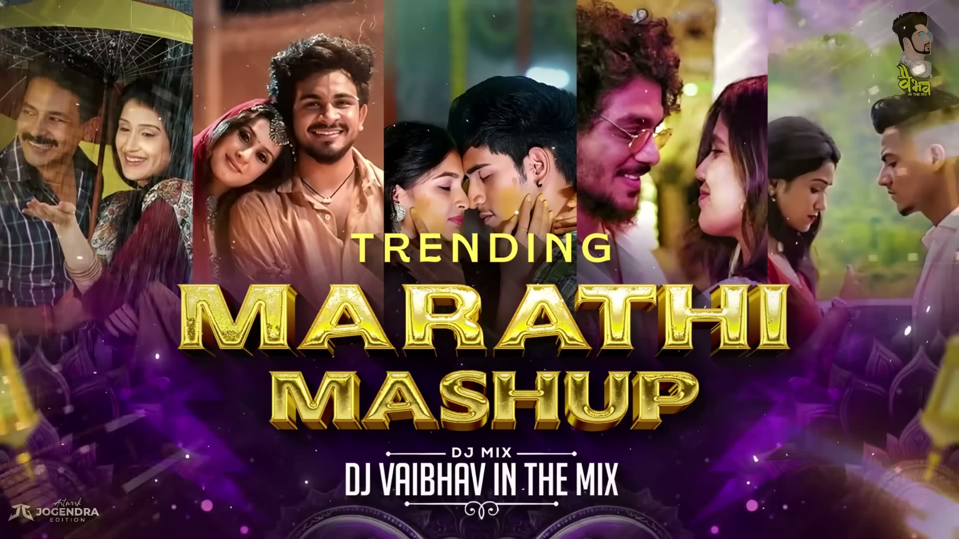 Trending Marathi Mashup 2026 ｜ Best Of Marathi Mashup ｜ Marathi Songs ｜ DJ Vaibhav Part 1
