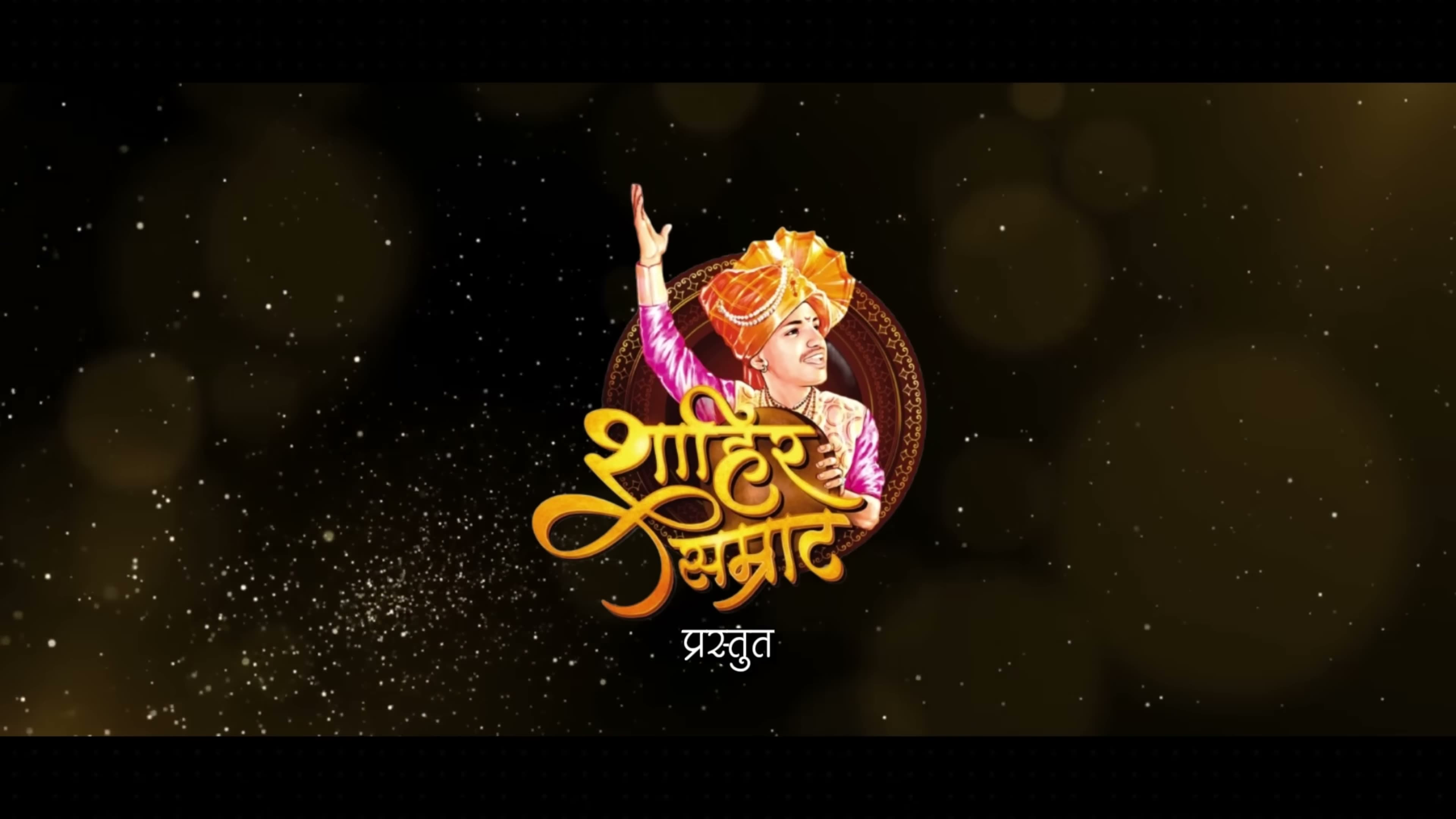 फियाट गाडी माझी म्हणू का ｜ बालशाहिर हर्षराज माळी ｜ वामनदादा कर्डक ｜ Full Song ｜ Majhi Mhanu ka