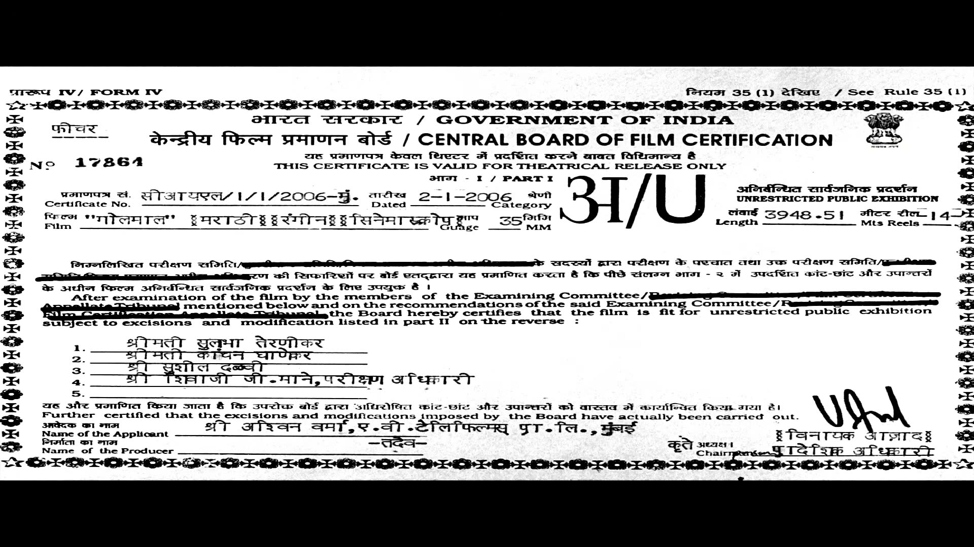 गोलमाल ｜ Golmaal ｜ Superhit Comedy Movie ｜ Full Marathi Movie HD ｜ Bharat Jadhav, Amruta Khanvilkar